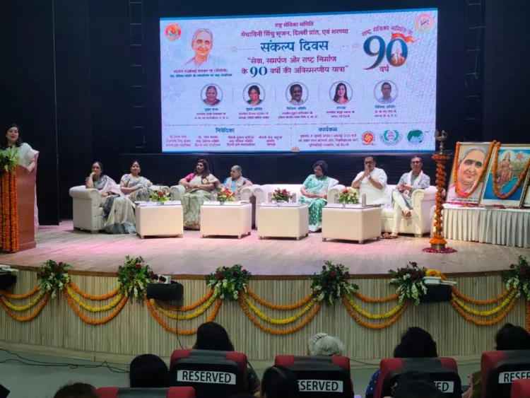 Rashtra Sevika Samiti 90 Years Celebration Medhavini Sindhu Srijan Delhi Laxmibai Kelkar