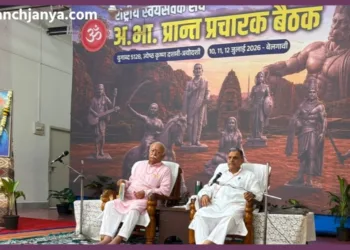 RSS Akhil Bharatiya Prant Pracharak Baithak Belagavi Karnataka Mohan Bhagwat Dattatreya Hosabale