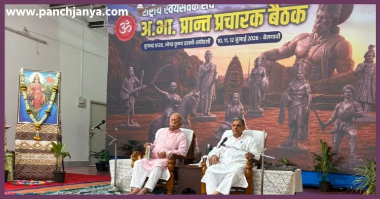 RSS Akhil Bharatiya Prant Pracharak Baithak Belagavi Karnataka Mohan Bhagwat Dattatreya Hosabale