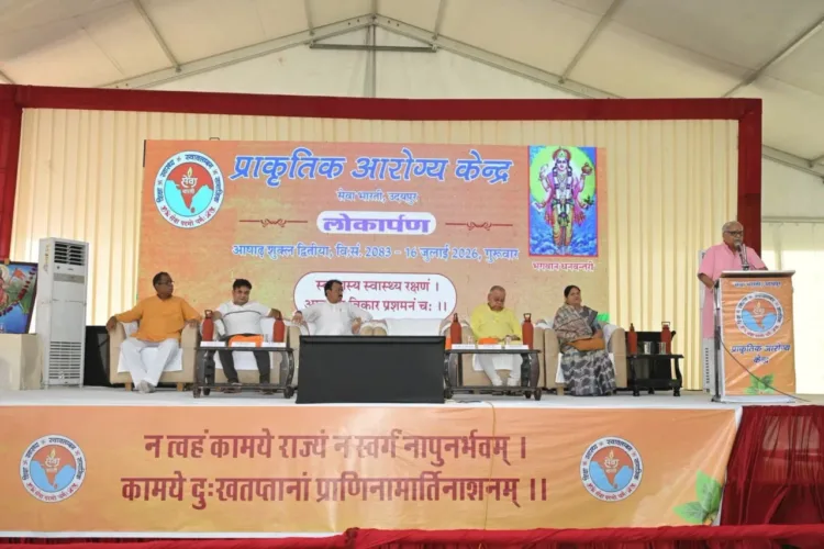 RSS Bhayyaji Joshi Udaipur Seva Bharati Natural Health Center Inauguration Website Digital Launch