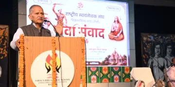 RSS Yuva Samvad Ranchi, Sarla Birla University Ranchi, V Bhagaiyaa RSS Speech, Dr Hedgewar RSS Centenary, Vikramaditya Nagar RSS Ranchi, Jharkhand News, Panchjanya News