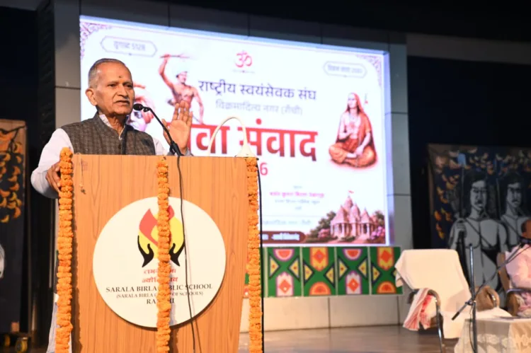 RSS Yuva Samvad Ranchi, Sarla Birla University Ranchi, V Bhagaiyaa RSS Speech, Dr Hedgewar RSS Centenary, Vikramaditya Nagar RSS Ranchi, Jharkhand News, Panchjanya News