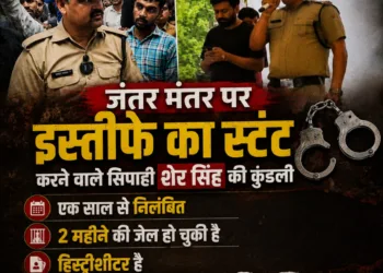 Uttarakhand Police Suspended Constable Sher Singh CJP Protest Jantar Mantar Delhi Panchjanya