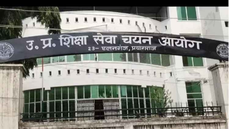 UP Education Services Selection Commission Prayagraj