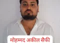 up stf arrested akeel saifi mastermind fake aadhaar card cloning racket