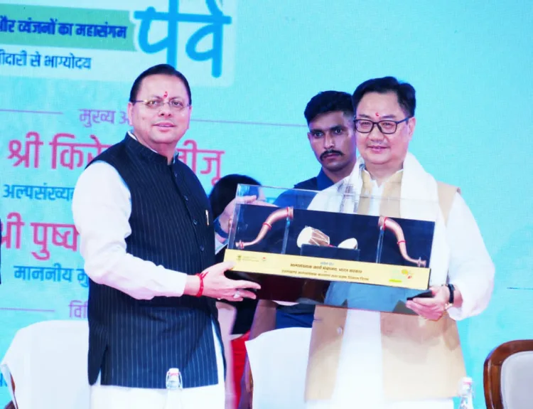 Uttarakhand Lok Samvardhan Parva Dehradun CM Pushkar Singh Dhami Kiren Rijiju First State Partnership
