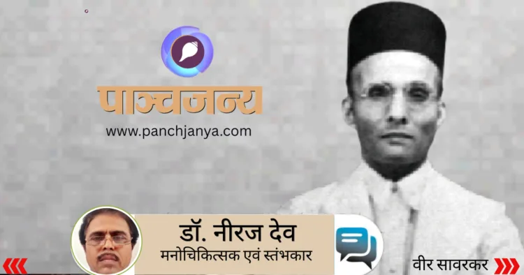 वीर सावरकर