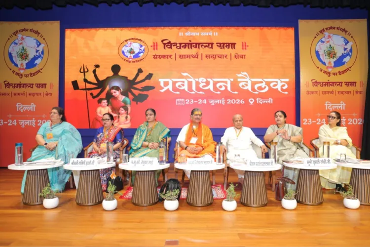 Vishwa Mangalya Sabha Prabodhan Baithak Delhi Mohan Bhagwat Swami Jitendranath Ji Panchjanya