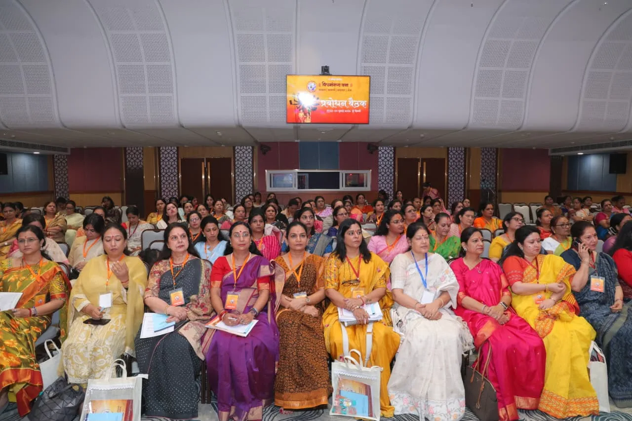 Vishwa Mangalya Sabha Prabodhan Baithak Delhi Mohan Bhagwat Swami Jitendranath Ji Panchjanya