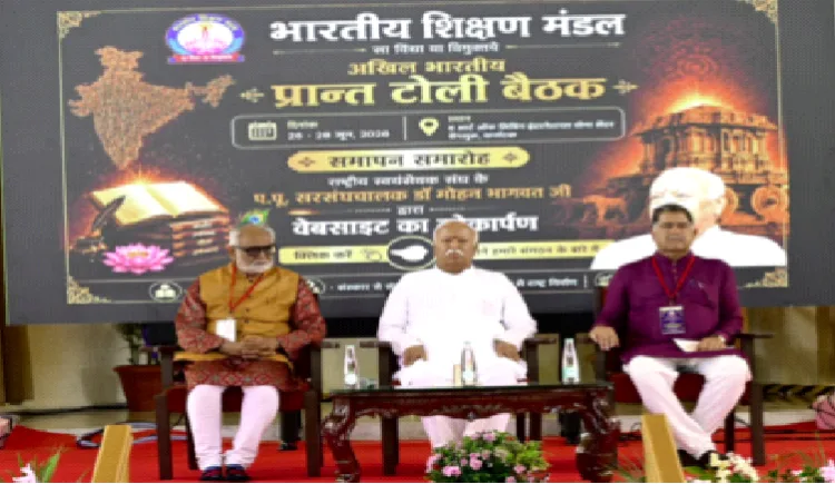 कार्यक्रम के मंच पर विराजमान हैं श्री मोहनराव भागवत। साथ में हैं डॉ. सच्चिदानन्द जोशी और एक अन्य अतिथि