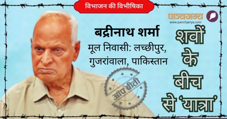 बद्रीनाथ शर्मा