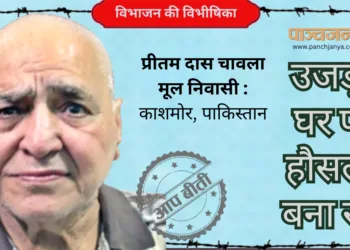 प्रीतम दास चावला