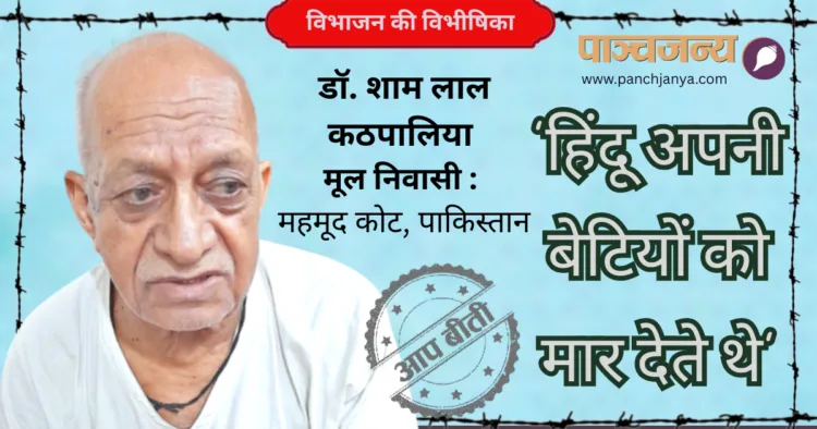 डॉ. शाम लाल कठपालिया