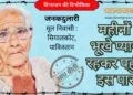 जनकदुलारी