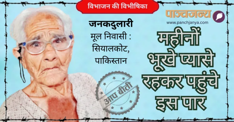 जनकदुलारी