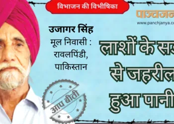 उजागर सिंह
