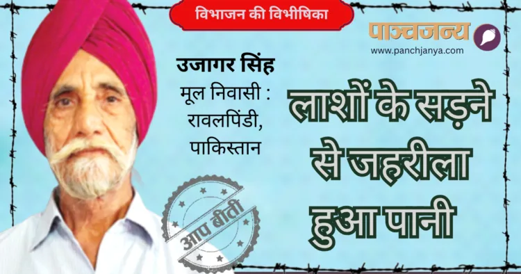 उजागर सिंह