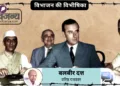 1947 की एक बैठक के दौरान जवाहर लाल नेहरू, लार्ड माउंटबेटन और मोहम्मद अली जिन्ना
