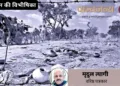 बंटवारे के दाैरान भारत की सीमा की ओर बढ़ते हिदू शरणार्थी
