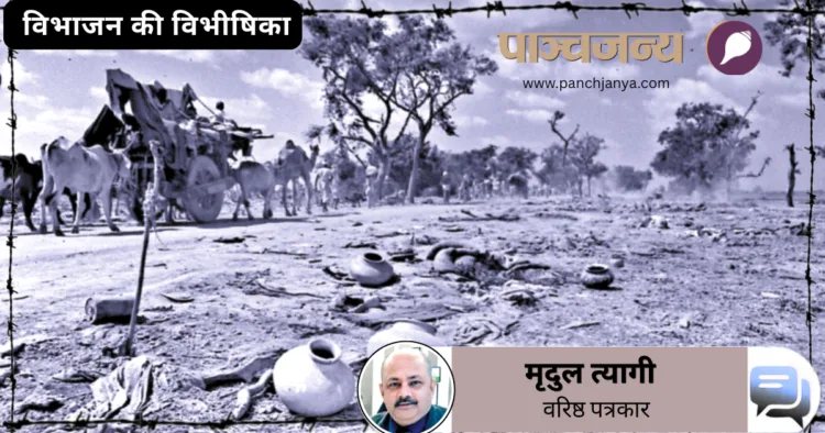 बंटवारे के दाैरान भारत की सीमा की ओर बढ़ते हिदू शरणार्थी