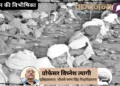 राहत शिविर में भोजन करते लोग