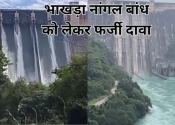 भाखड़ा नांगल बांध को लेकर सोशल मीडिया पर किया जा रहा फर्जी दावा