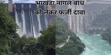 भाखड़ा नांगल बांध को लेकर सोशल मीडिया पर किया जा रहा फर्जी दावा