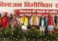 विभाजन की विभीषिका पर आयोजित कार्यक्रम में बलिदानियों को दी गई श्रद्धांजलि। सीएम पुष्कर सिंह धामी कार्यक्रम में हुए शामिल।