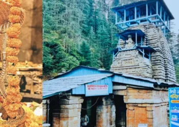 जागेश्वर धाम