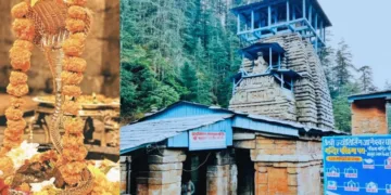 जागेश्वर धाम