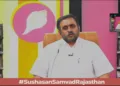 Mukul Kanitkar Panchjanya Sushashan Samvad