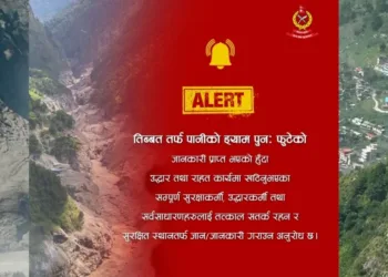 नेपाल अलर्ट