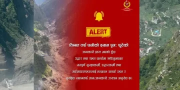 नेपाल अलर्ट