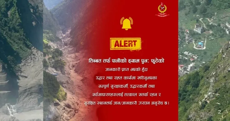 नेपाल अलर्ट