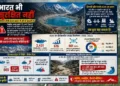 हिमालय पर मंडराता जल प्रलय का खतरा