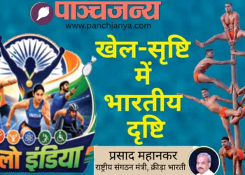 खेल-सृष्टि