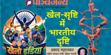 खेल-सृष्टि