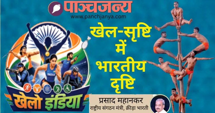 खेल-सृष्टि
