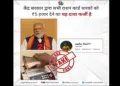 PM Modi's AI Generated video went viral