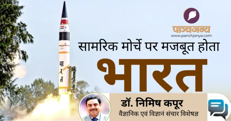 ओडिशा के चांदीपुर से किया गया अग्नि-4 का सफल परीक्षण
