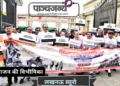 मौन यात्रा में शामिल योगी आदित्यनाथ और अन्य मंत्री