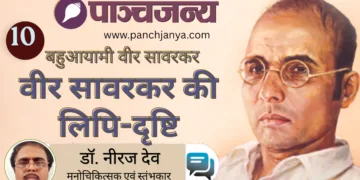 बहुआयामी वीर सावरकर