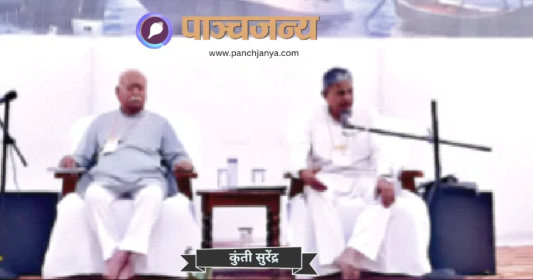 बैठक के मंच पर विराजमान हैं श्री मोहनराव भागवत और श्री दत्तात्रेय होसबाले