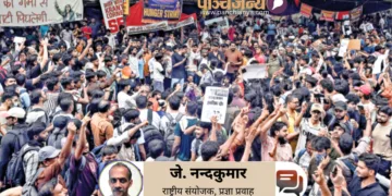 जतंर मंतर पर विरोध प्रदर्शन का एक दृश्य