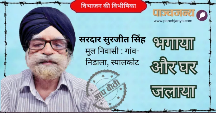 सरदार सुरजीत सिंह