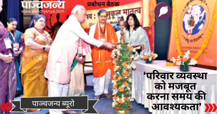 दीप प्रज्ज्वलित कर प्रबोधन बैठक के समापन सत्र का शुभारंभ करते श्री मोहनराव भागवत। साथ में हैं आचार्य स्वामी जीतेंद्रनाथ जी और विश्वमांगल्य सभा की अन्य पदाधिकारी