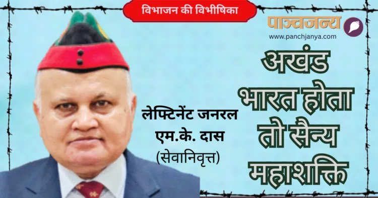 लेफ्टिनेंट जनरल एम.के. दास (सेवानिवृत्त)
