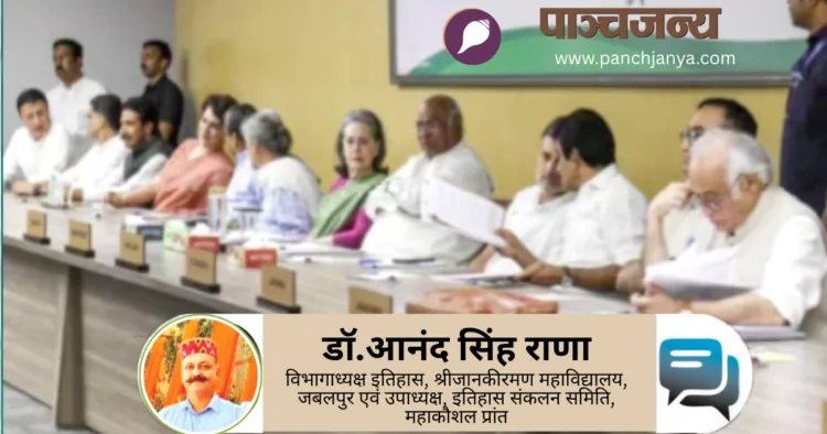 कांग्रेस ने अपनी वर्किंग कमेटी की बैठक के बाद वंदे मातरम् के शुरआती दो ही छंद गाने का निर्णय लिया है