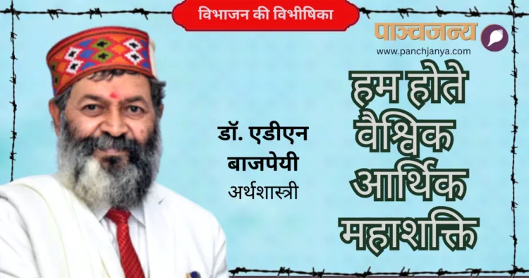 डॉ. एडीएन बाजपेयी