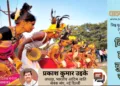 जनजाति गौरव दिवस मनाता जनजाति समाज (फाइल चित्र)